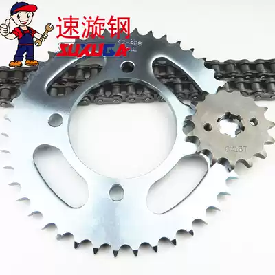 Suitable for Haojue Suzuki Yueku GZ150-AE set of chains three-piece oil seal chain chain disc sprocket locomotive accessories