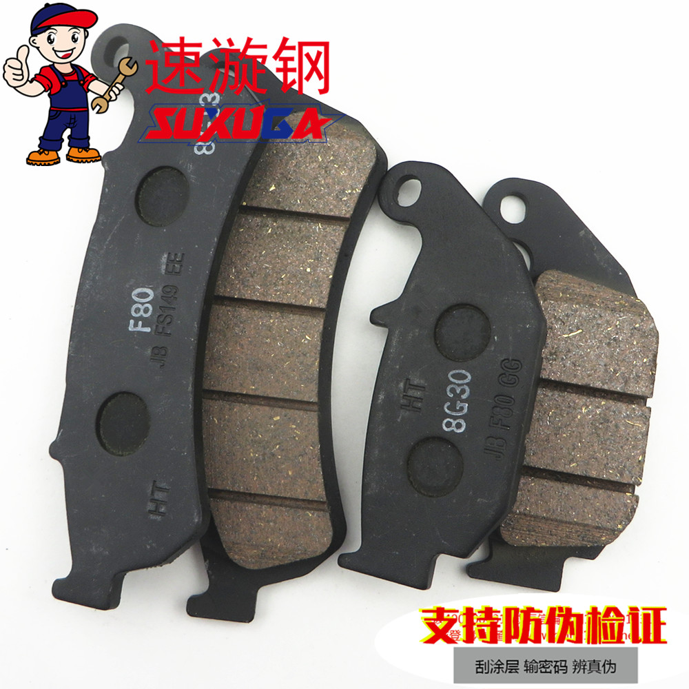 Applicable Haojue DR160S DR150S HJ150-10C10D Front and rear brake leather motorcycle disc brake sheet factory