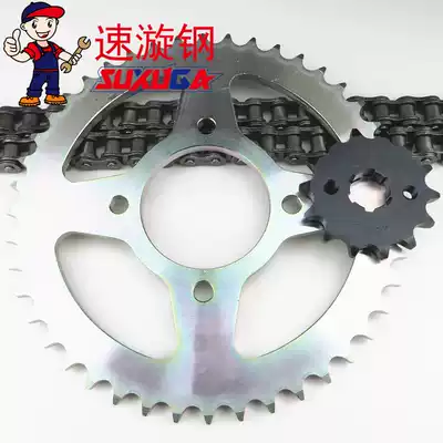 Applicable to Haojue Wing Shuang DM150 HJ150-23C 23A set of locomotive chain sprocket