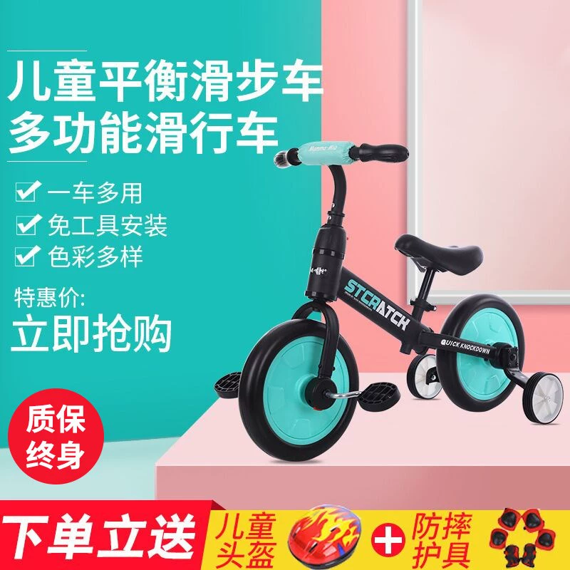 Trẻ em cân bằng xe đạp không có bàn đạp xe ba bánh 1-3-6 tuổi bé tập đi xe đạp hai trong một hai - Smart Scooter