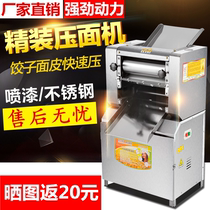 Noodle press commercial noodle machine stainless steel 2200W thick buns Steamed buns dumpling noodles 300 type kneading machine