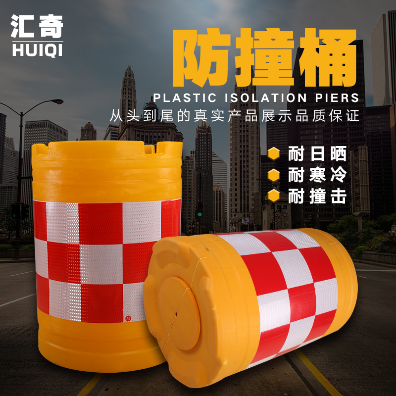 Plastic anti-collision barrel rotational plastic isolation pier road warning diversion bucket municipal construction water injection bucket promotional traffic facilities