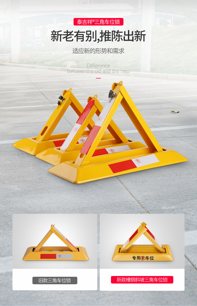 Тайский благоприятный треугольный парковка блокирует блокировки бесчисленных данных_03.jpg