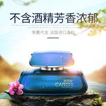 Fragrance hundred years of car perfume ornaments Car interior car aromatherapy interior supplies Cologne deodorant car seat perfume