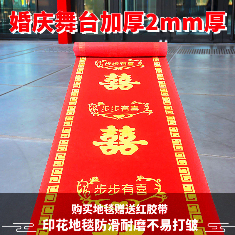 Red Carpet Shuangxi Wedding Celebration One-off Colorful White Green Blue Purple Grey Lavet Plush Event Exhibition Opening Ceremony-Taobao