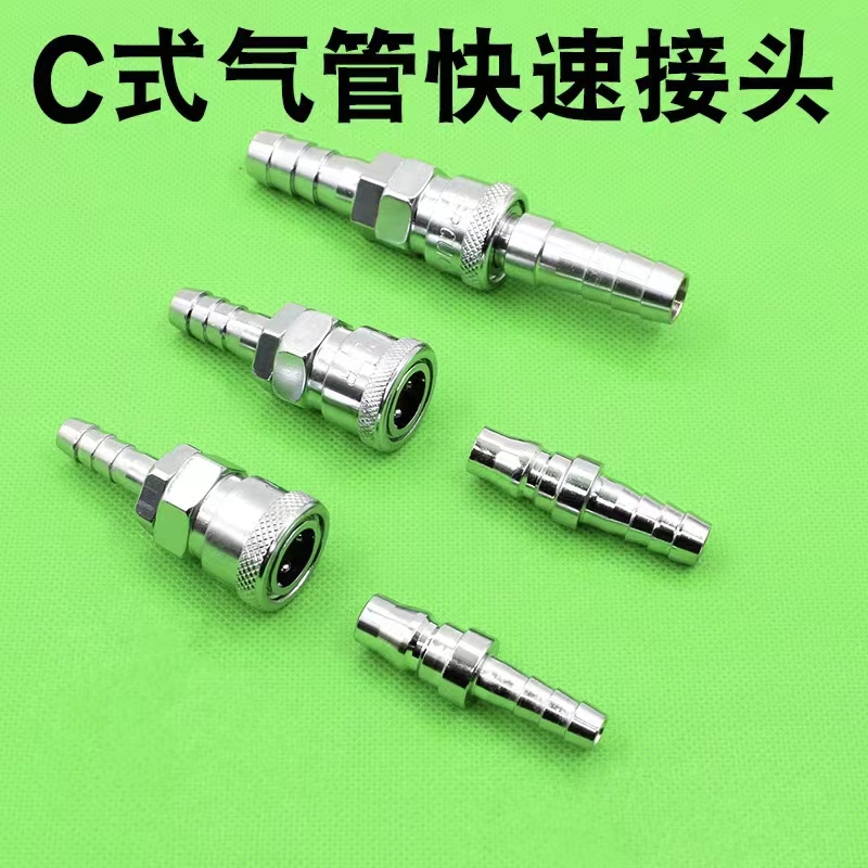 C - type pneumatic fast - tail joint long tail collock 8mm small wind tube oxygen tube quick - plug compressor