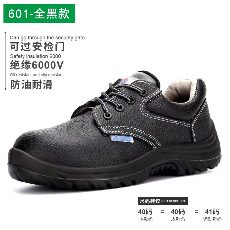 Funji safety shoes lightweight breathable iron insulation shoes safety electrical insulation shoes but through Foxconn security check door