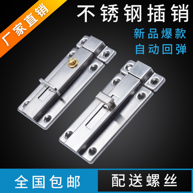 Automatic Spring Min Bolt Stainless bolt Room door Dressing Room Wood Door Ming Fit Double Head Bolt Tether Widening Thickened