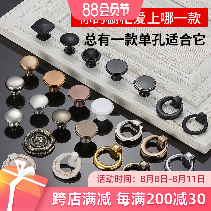 Modern simple single hole handle black hole cupboard drawer closet door small hands solid round single hole pull handle