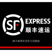 The Shunfeng postage price difference remake