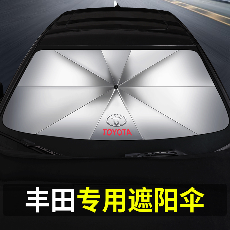 Applicable to Toyota beach umbrella Hananda CAMRY ASIAN DRAGON WILLANDA THUNDER Thunderling Sun Protection Sunscreen