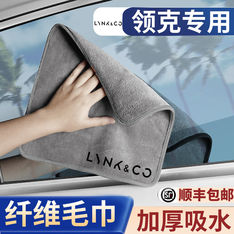 Collar ke 02 01 01 energy 05 Car wipe towels Water suction Car wash Dishclog Interior Ornament Thickened Suede suede