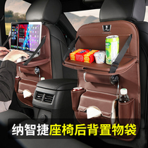 Nazhijie car storage bag URX sharp 3 excellent 6 big 7 na 5 long-distance travel table computer car storage bag