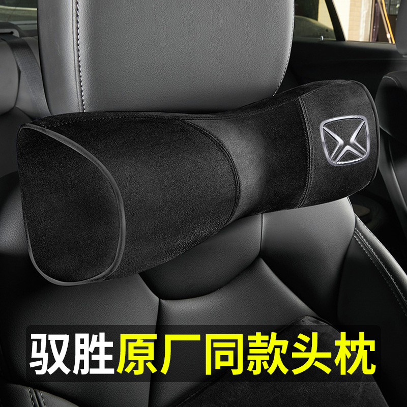Jiangling Reign Win Pillow S350 Car Pillow Waist Back Cushion S330 Vehicular Neck Protection Pillow Car Back Shoulder With Rest Cushion Cushion
