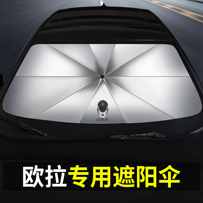 Great Wall Eura parasol r1 electric black cat white cat car front glass sun insulation curtain shade