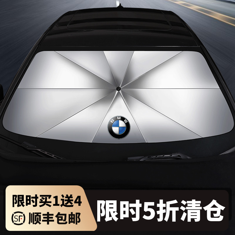 BMW 3 Series 5 Series 1 Series 7 Series X1X3X4X5X6 Sunshade Board Sunshade