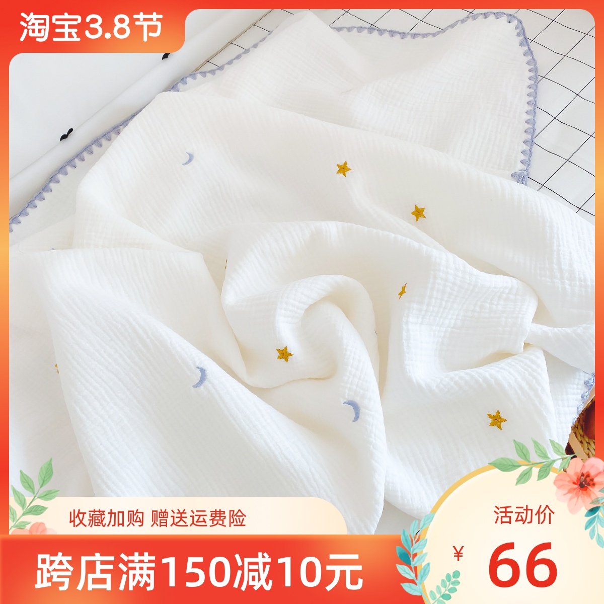 Soft glutinous four-layer gauze baby blanket pure cotton newborn wrapping towel baby kindergarten nap air conditioning towel quilt summer