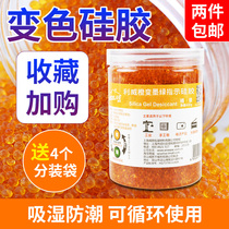 Plum rain dehumidification battle] Piano camera desiccant Musical instrument guitar moisture-proof color change silicone dehumidification bag moisture absorption