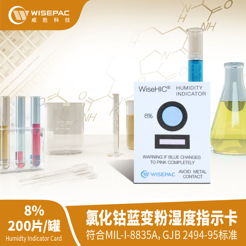 wiseHIC-1 Series Single 1:8 % Blue Pink Red Moisture Indication Display Card Canned 200 slices