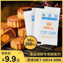 30cc type 200 packets Persimmon cake tea nuts red dates with bagged food deoxygenation deoxygenation agent acid agent