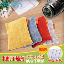 Weisheng bagged 4 bags of camera SLR lens household environmental protection silicone drying dehumidification moisture absorption agent moisture-proof beads