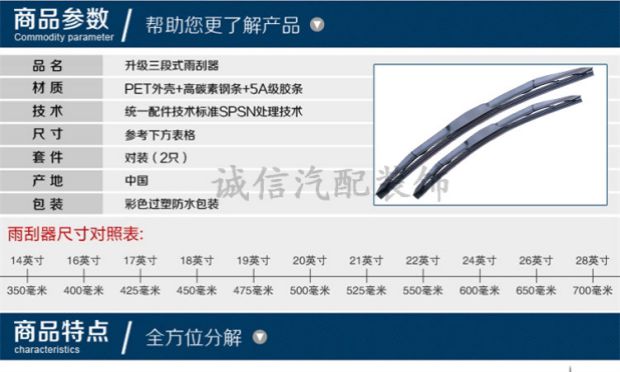 Cần gạt nước Mustang T70 Mustang F12F10 T80 F99 F16 Tứ Xuyên hơi nước ba tầng đặc biệt cần gạt nước silicon