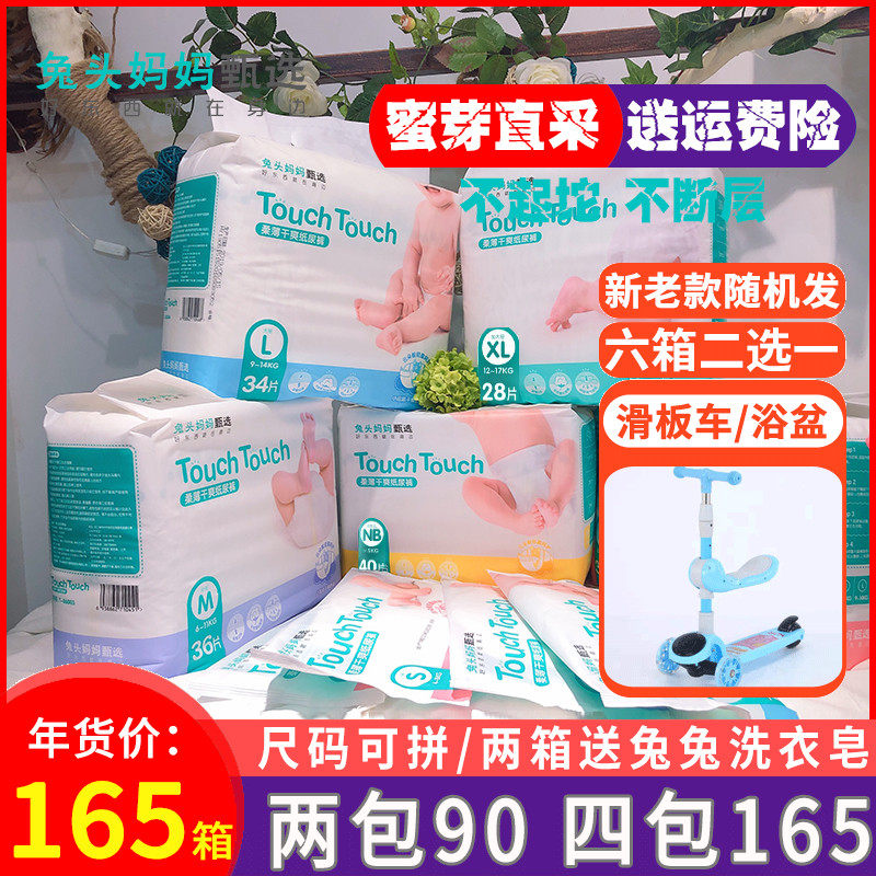 Honey Bud Rabbit Head Mom Select Diaper NBSML One Pull-Up Pants XXXL Ultra Thin Baby Diaper Not Wet