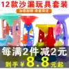 Children's beach toy set Play with sand baby digging sand toy big shovel Boys and girls Cassia toy hourglass