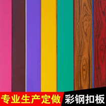 c84 color steel advertising buckle slat material keel outdoor billboard signboard long strip door head gusset buckle strip wood grain