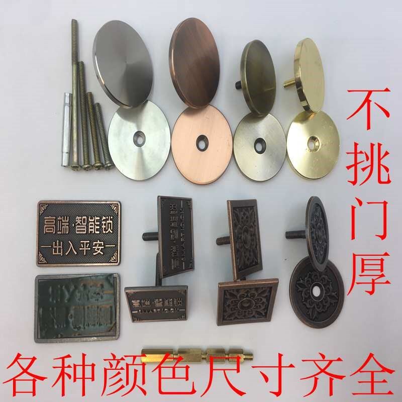 Copper Door Security Door Security Door Jam with Hole God Plug Hole in Hole Eye Jam Cat Eye Fingerprint Lock Blocked Screw Traffic Jam