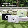 Student Ccd High-Definition Travel Digital Camera Compact Camera Entry-Level Flip-Screen Mirrorless Camera for Female Students