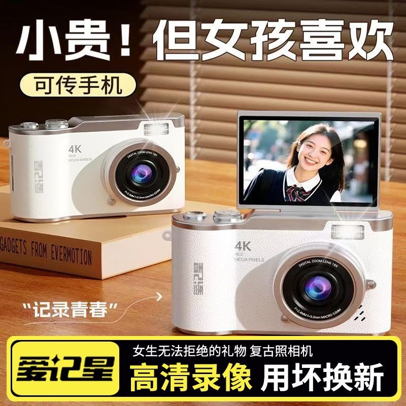 High-Definition Pixel Ccd Digital Camera with Selfie Flip Screen, Suitable for Campus Sports Events, Student Parties, and Retro-Style Compact Camera
