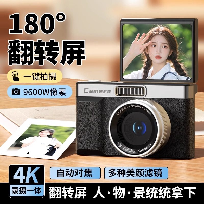 9600W Pixel Retro Dual-Camera Cute Digital Camera for Campus Students, Instant Photography, Can Take Pictures and Transfer Them to Mobile Phones