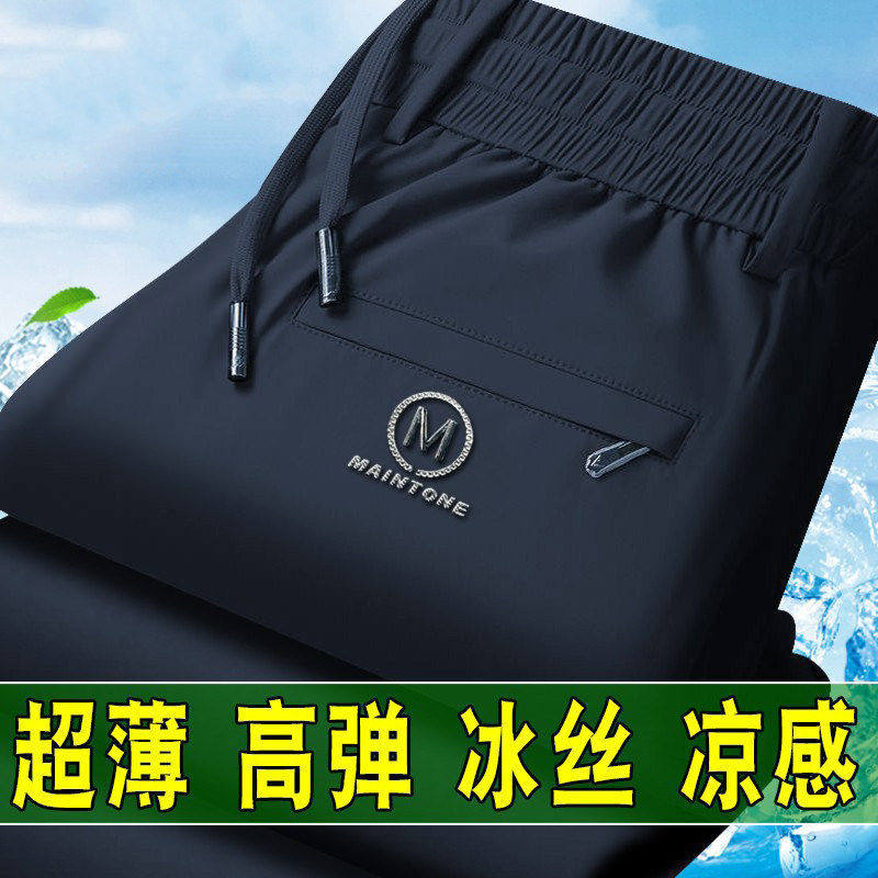 Men's Summer Thin Ice Silk Pants, Breathable, Stretchy, Sporty, Casual, Fashionable, Trendy, Versatile, Loose Fit, Plus Size, Air Conditioning Pants Men's Summer Thin Ice Silk Pants, Breathable, Stretchy, Sporty, Casual, Fashionable, Trendy, Versatile, Loose Fit, Plus Size, Air Conditioning Pants