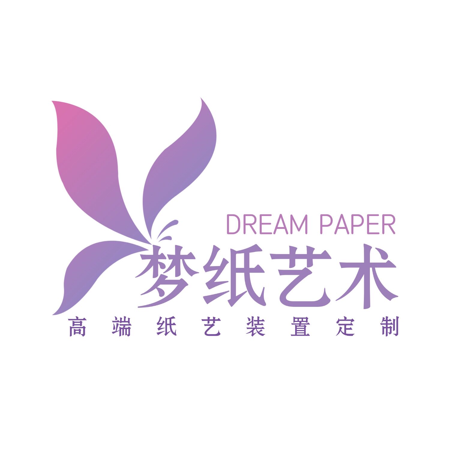 梦纸艺术DreamPaper纸艺装置定制