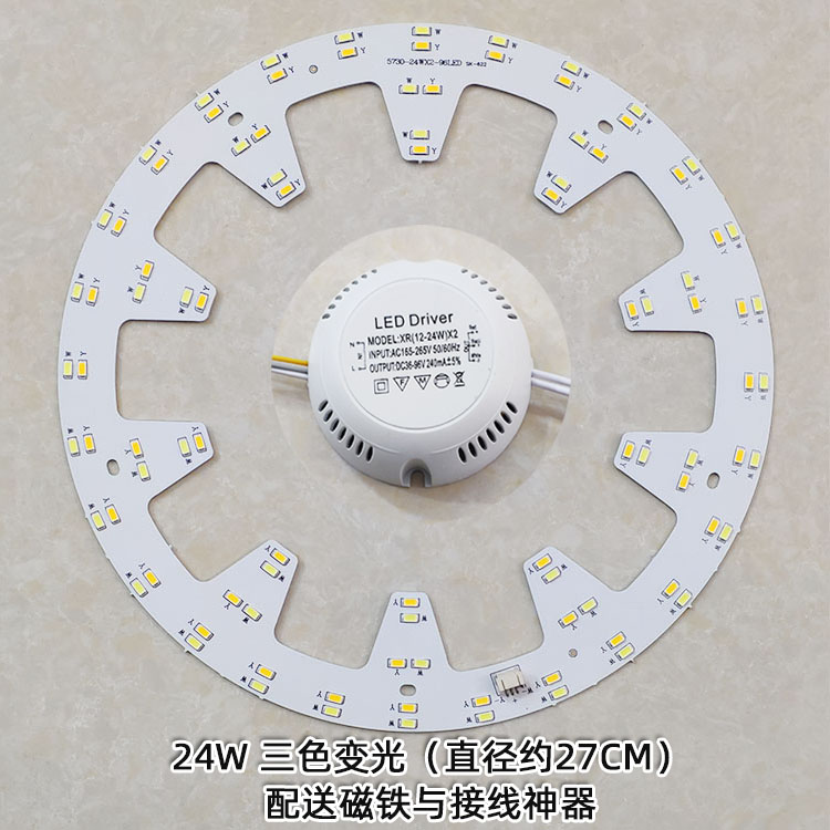 LED ceiling light source transformation plate core circular high-bright energy saving lamp plate patch lamp household tricolor light transformation