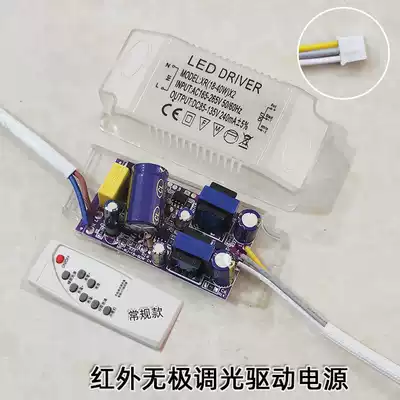 led infrared electrodeless dimming drive power remote control color temperature intelligent segment variable light ceiling light town rectifier