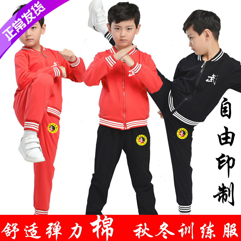 Autumn and winter children's adult martial arts suit clothing sports culture and martial arts school martial arts team Sanda punch training suit customization