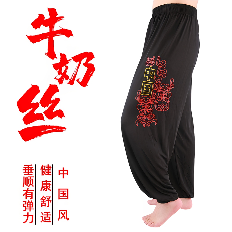 Milk Silk Drapey Lantern Pants, Ice-Feel Tai Chi Pants, Summer Yoga Pants, Unisex Martial Arts Pants, Loose-Fitting Jogger Performance Wear
