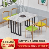 Imitation marble solid wood multi-layer board hot pot table induction cooker integrated commercial string incense barbecue shop table and chair combination