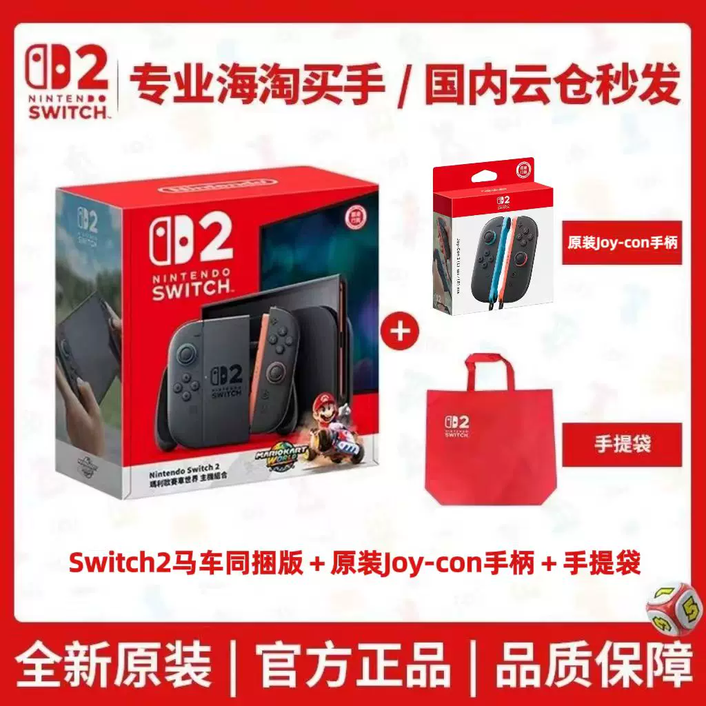 Сяоanghai spot flash доставка Nintendo Switch 2-го поколения консоль NS2 сенсорная игровая консоль Hong Kong версия новая портативная консоль