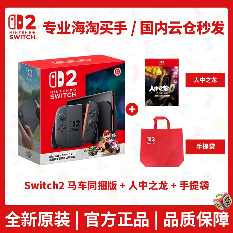 Сяоanghai spot flash доставка Nintendo Switch 2-го поколения консоль NS2 сенсорная игровая консоль Hong Kong версия новая портативная консоль
