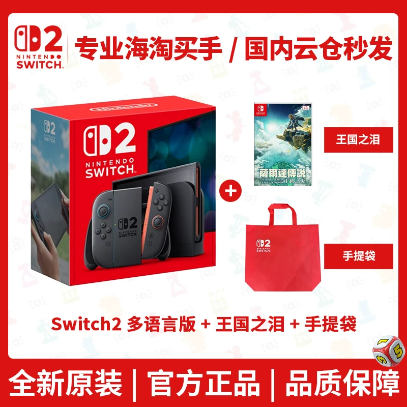 Сяоanghai spot flash доставка Nintendo Switch 2-го поколения консоль NS2 сенсорная игровая консоль Hong Kong версия новая портативная консоль