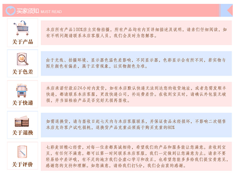 购买须知750.jpg