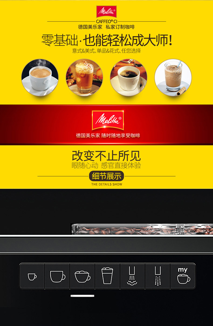 Máy pha cà phê tự động Melitta / Melaleuca E970 CI bột đậu nhà sử dụng kép một nút ưa thích - Máy pha cà phê máy pha cà phê aulika