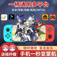 Куриный симулятор GBA Gohan AI PSP Беспроводной Bluetooth Android Apple Universal Stretch Gamepad MFI