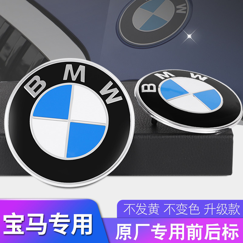 BMW front Peep BMWBMW3 Faculty 5 Department 7 Department 1 Department X1x3x5X6 front and rear Tail Mark Engine Car Head Cover Car Mark