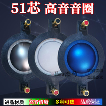 51 3mm treble voice coil Imported titanium film with column round flat wire 51 core speaker coil 51 2 high top repair accessories