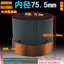 75 5mm high power bass circle round copper wire four-layer black aluminum skeleton diameter 75 core bass voice coil speaker accessories