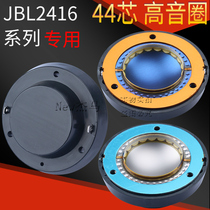 JBL2416 2416h-1 2417 2415 imported titanium blue pure aluminum flat wire 44 4 core gao yin mo voice coil